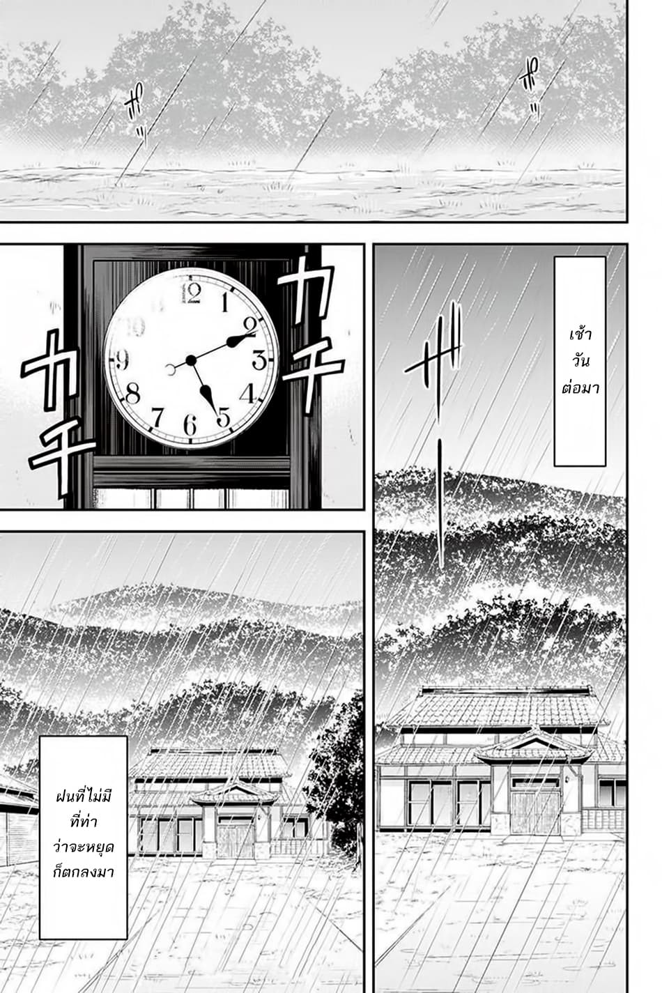 Orenchi ni Kita Onna Kishi to Inakagurashi Surukotoninatta Ken page 18