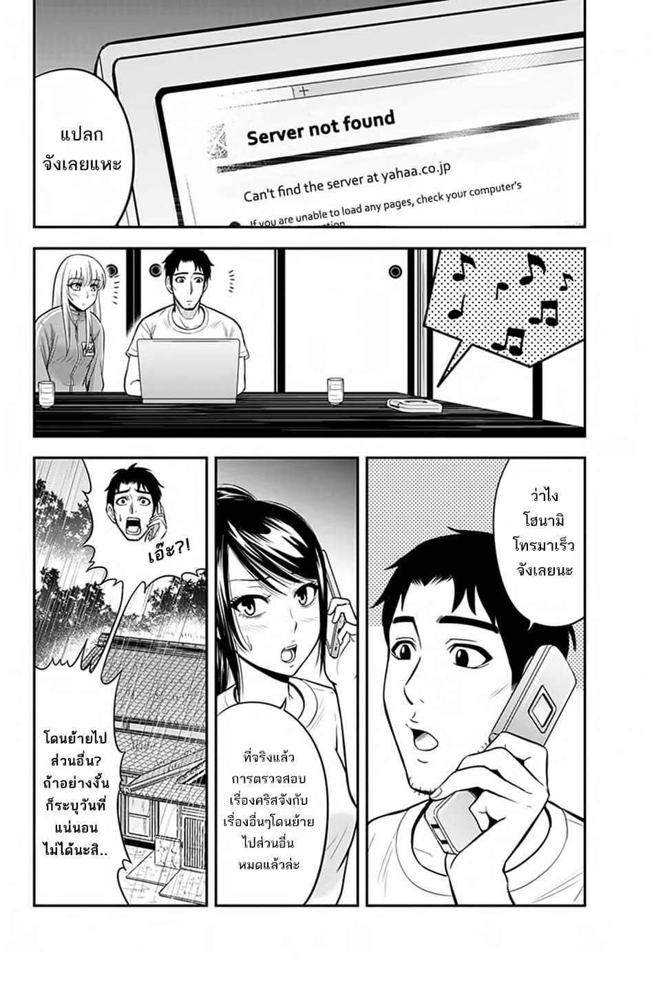 Orenchi ni Kita Onna Kishi to Inakagurashi Surukotoninatta Ken page 4