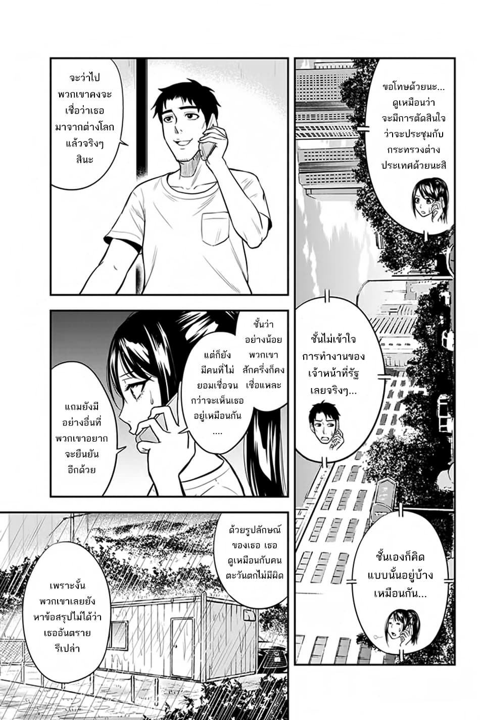 Orenchi ni Kita Onna Kishi to Inakagurashi Surukotoninatta Ken page 5