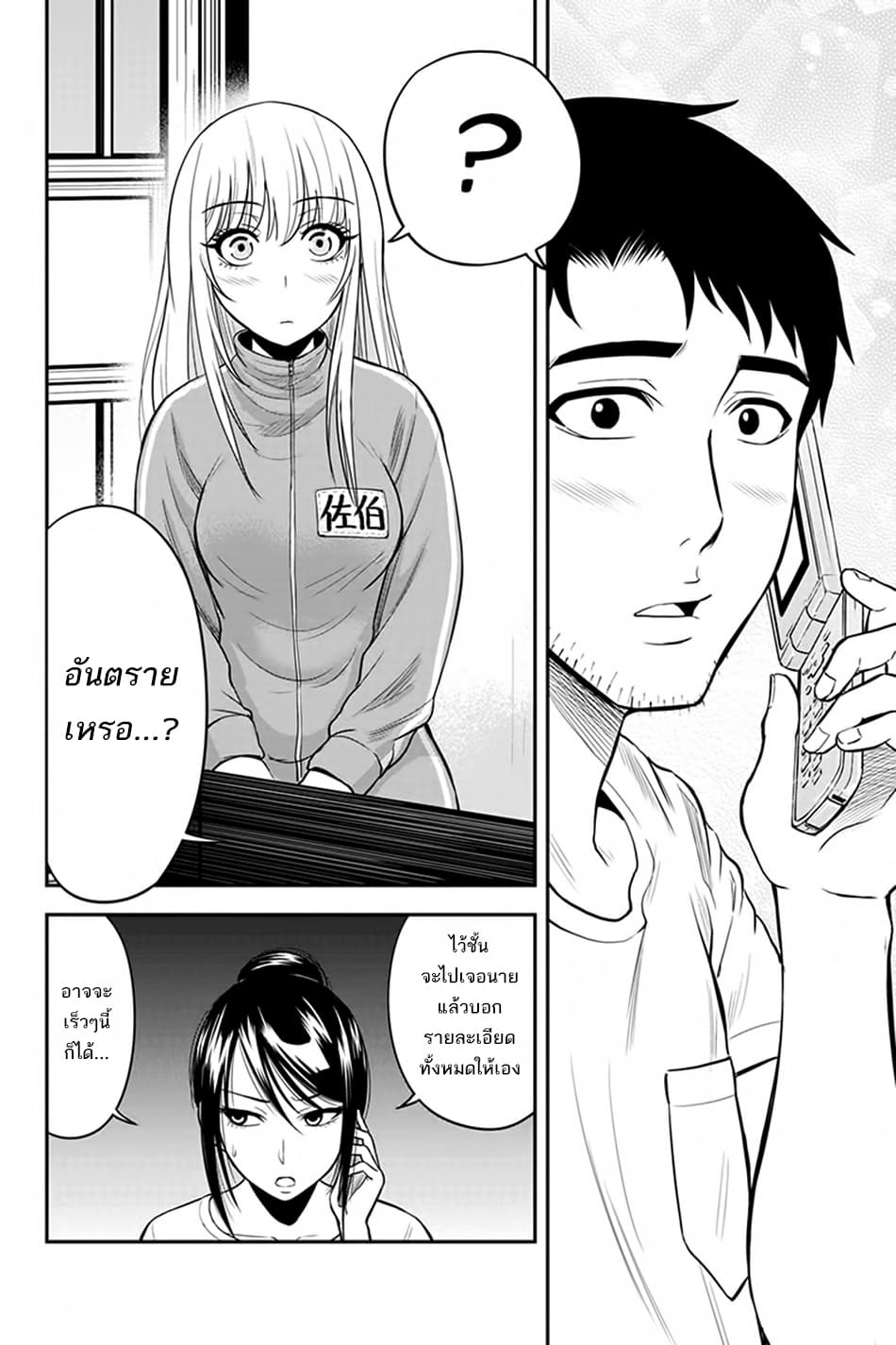 Orenchi ni Kita Onna Kishi to Inakagurashi Surukotoninatta Ken page 6