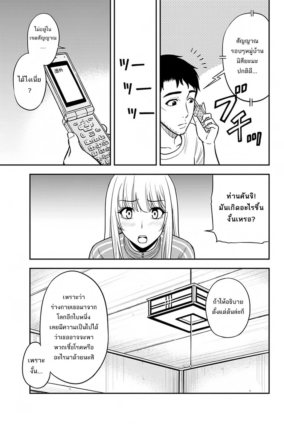 Orenchi ni Kita Onna Kishi to Inakagurashi Surukotoninatta Ken page 7