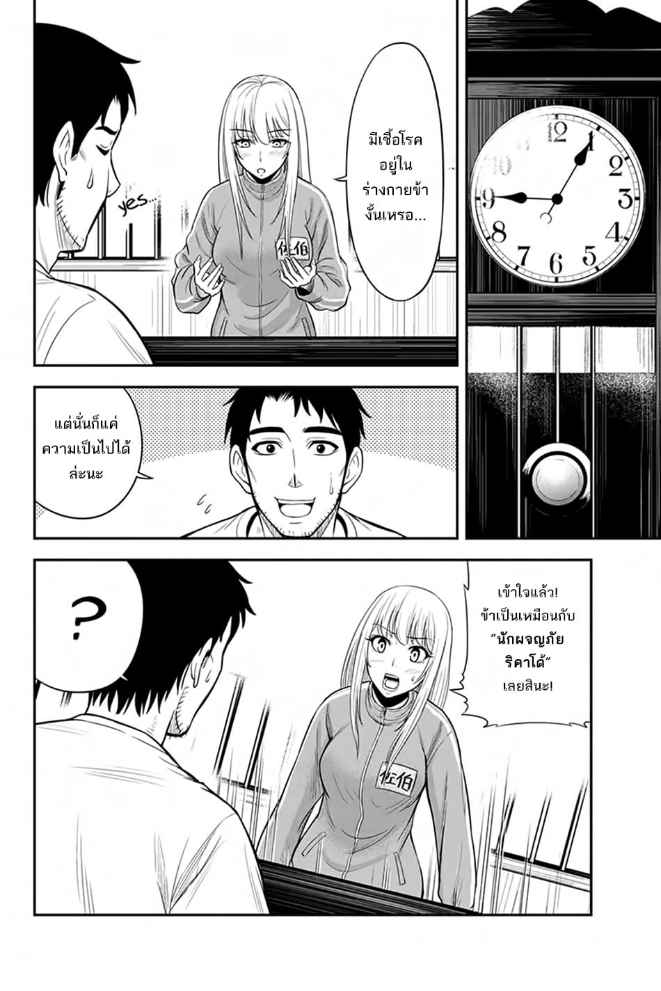 Orenchi ni Kita Onna Kishi to Inakagurashi Surukotoninatta Ken page 8