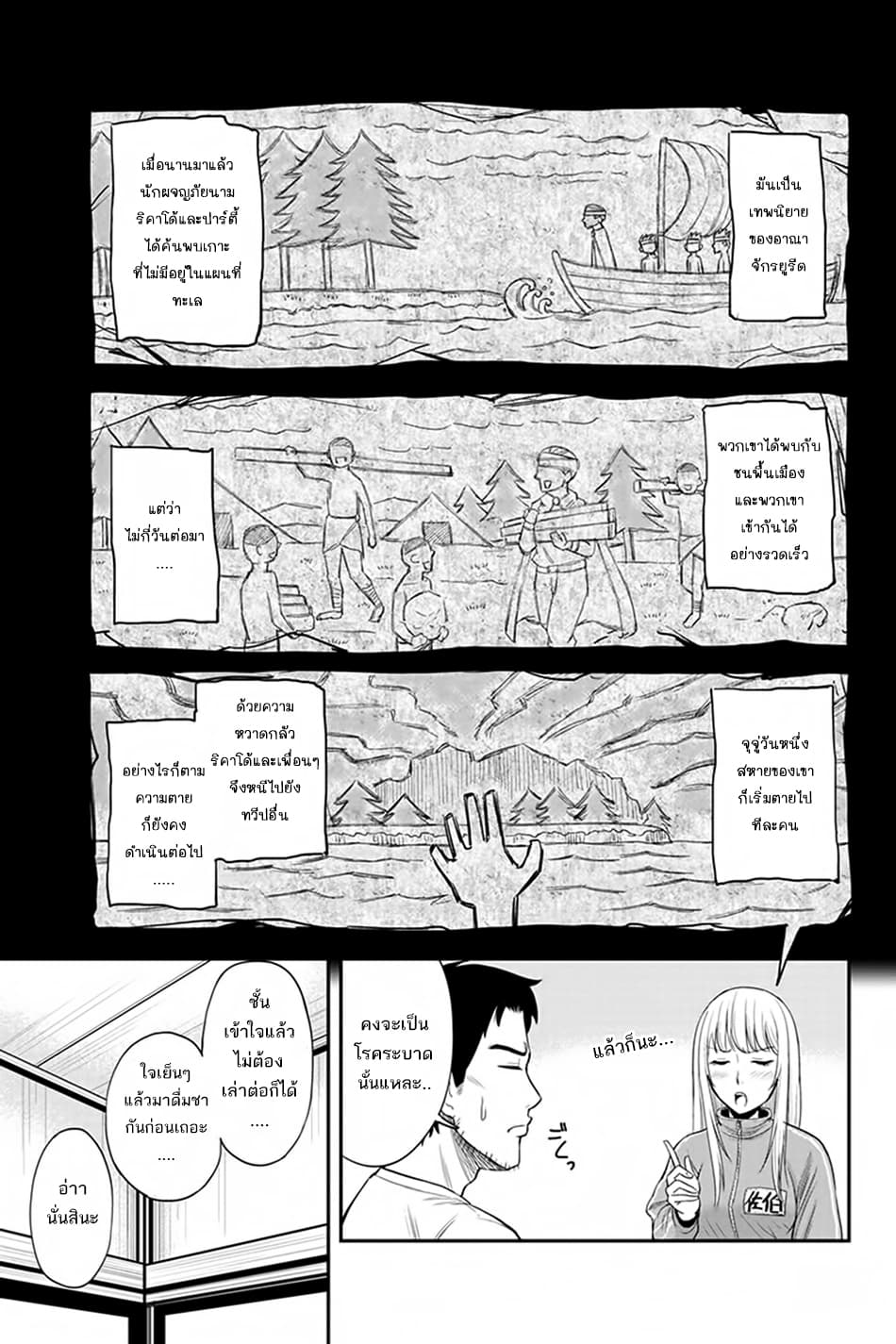 Orenchi ni Kita Onna Kishi to Inakagurashi Surukotoninatta Ken page 9