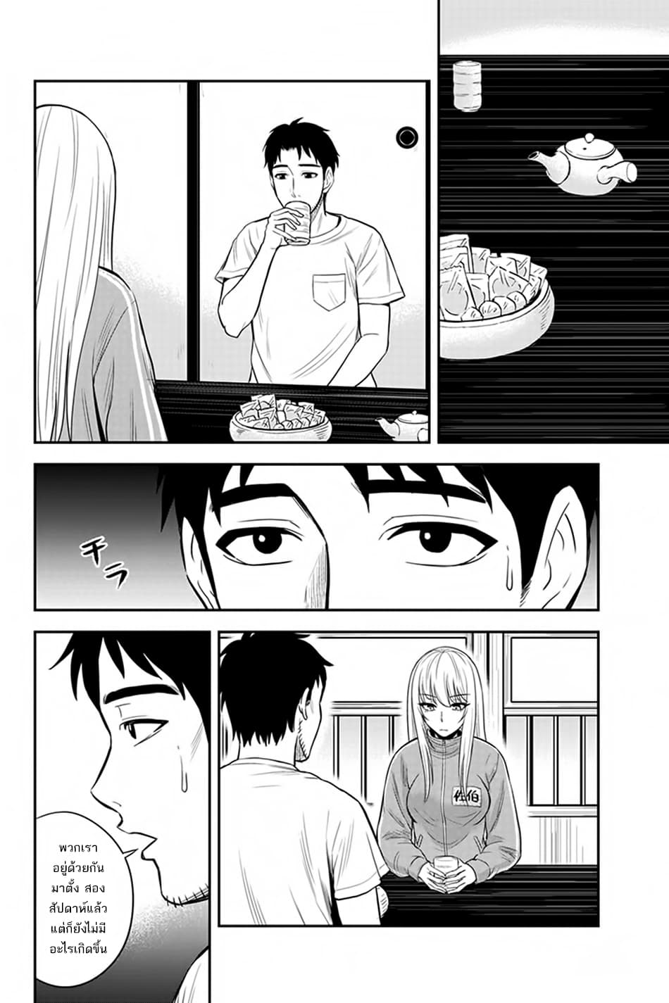 Orenchi ni Kita Onna Kishi to Inakagurashi Surukotoninatta Ken page 10