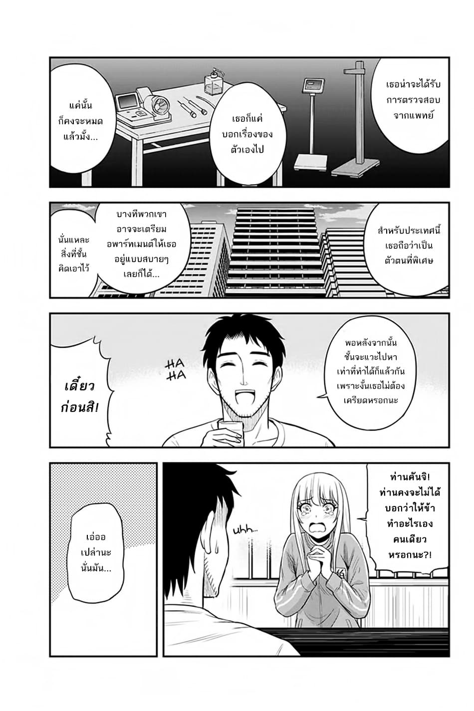 Orenchi ni Kita Onna Kishi to Inakagurashi Surukotoninatta Ken page 11