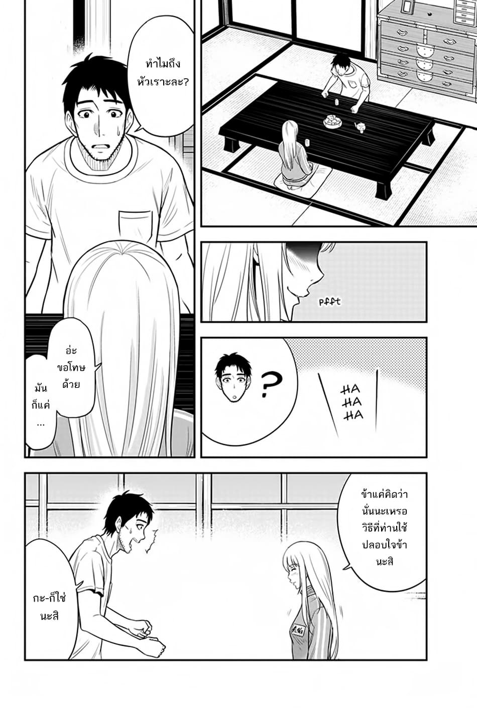Orenchi ni Kita Onna Kishi to Inakagurashi Surukotoninatta Ken page 14
