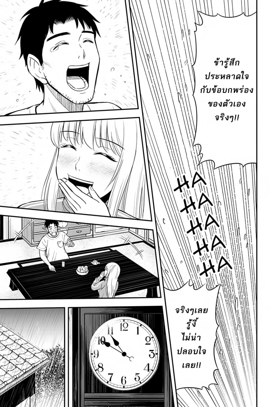Orenchi ni Kita Onna Kishi to Inakagurashi Surukotoninatta Ken page 15