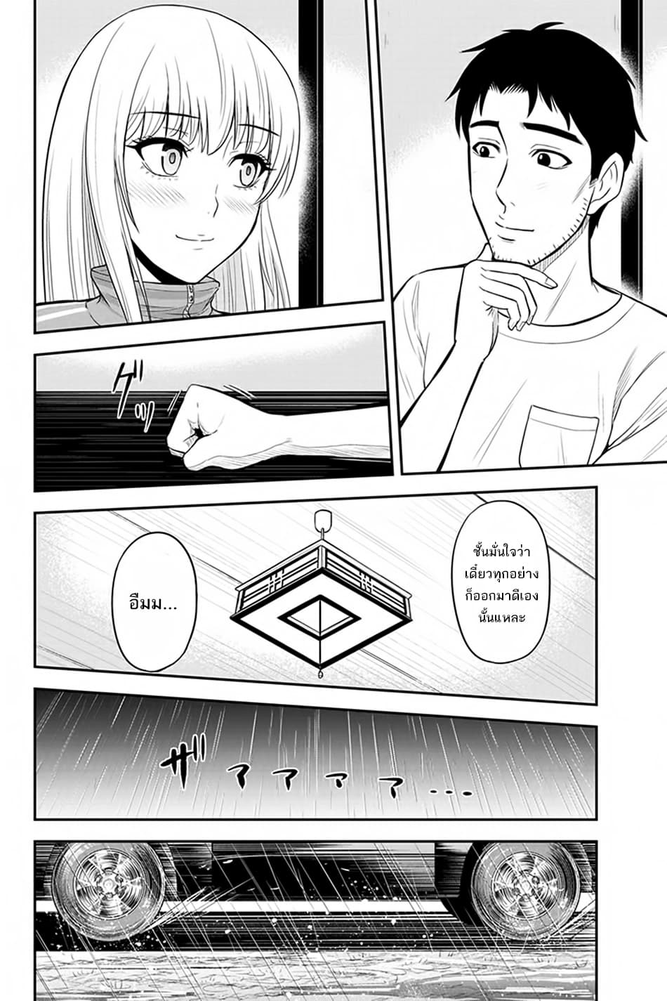 Orenchi ni Kita Onna Kishi to Inakagurashi Surukotoninatta Ken page 16