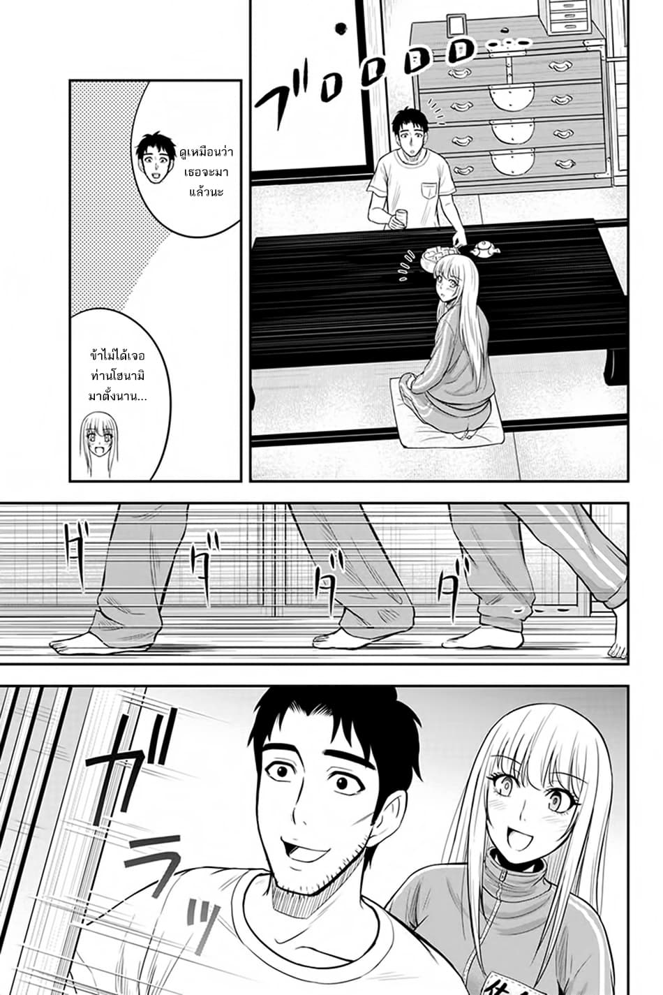 Orenchi ni Kita Onna Kishi to Inakagurashi Surukotoninatta Ken page 17