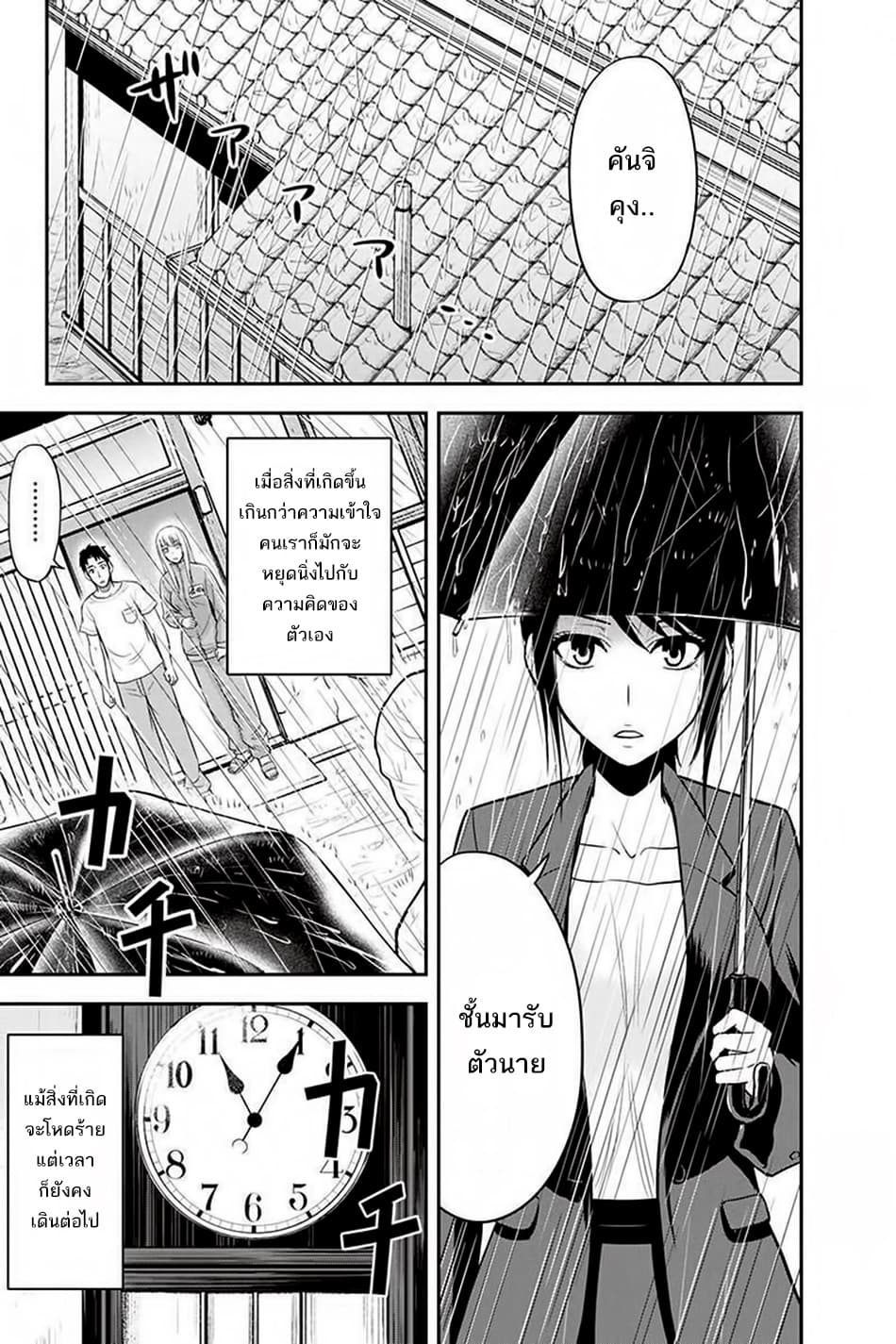 Orenchi ni Kita Onna Kishi to Inakagurashi Surukotoninatta Ken page 19