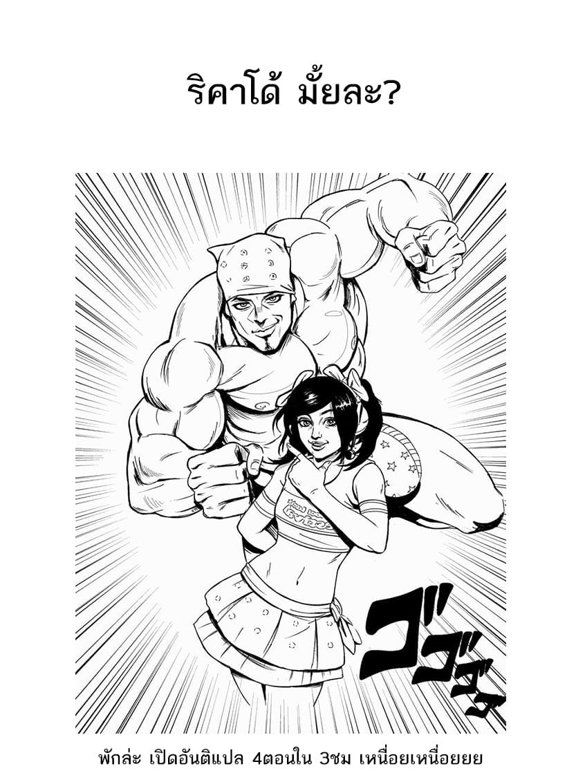Orenchi ni Kita Onna Kishi to Inakagurashi Surukotoninatta Ken page 21