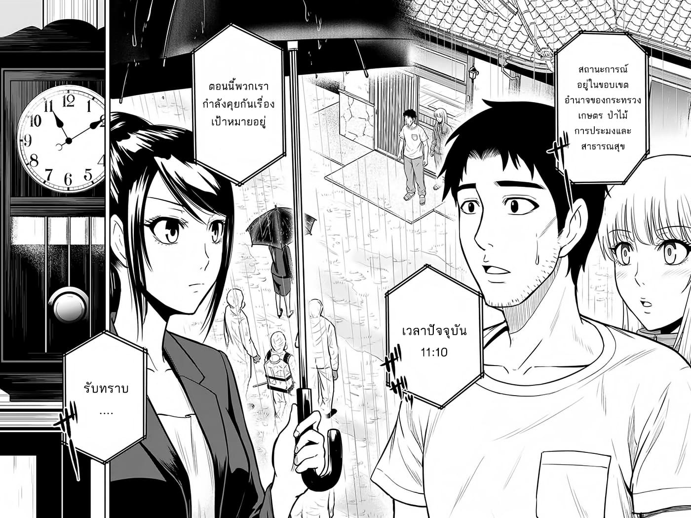 Orenchi ni Kita Onna Kishi to Inakagurashi Surukotoninatta Ken page 2