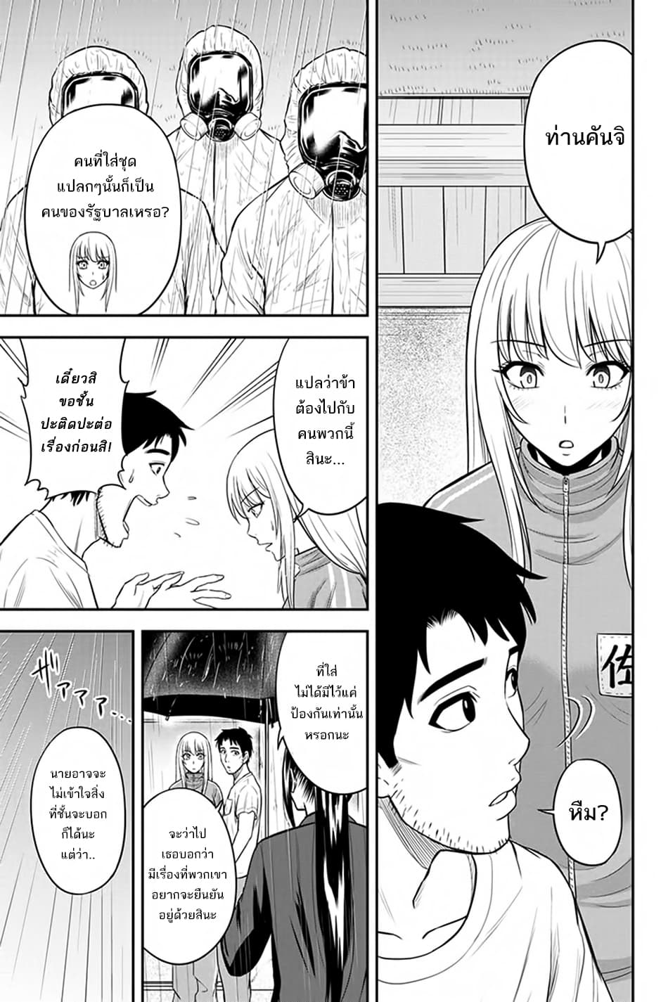 Orenchi ni Kita Onna Kishi to Inakagurashi Surukotoninatta Ken page 4