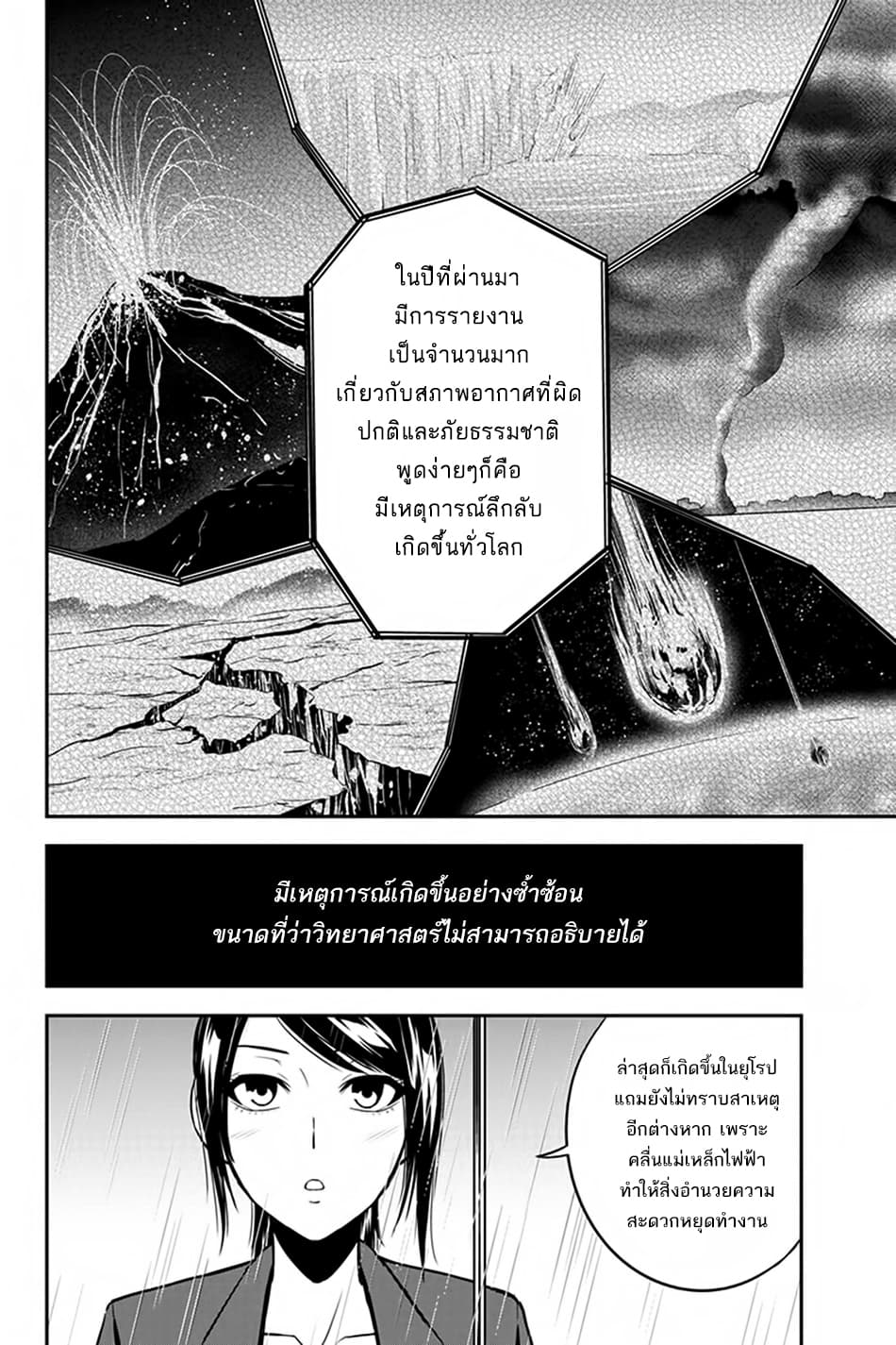 Orenchi ni Kita Onna Kishi to Inakagurashi Surukotoninatta Ken page 5