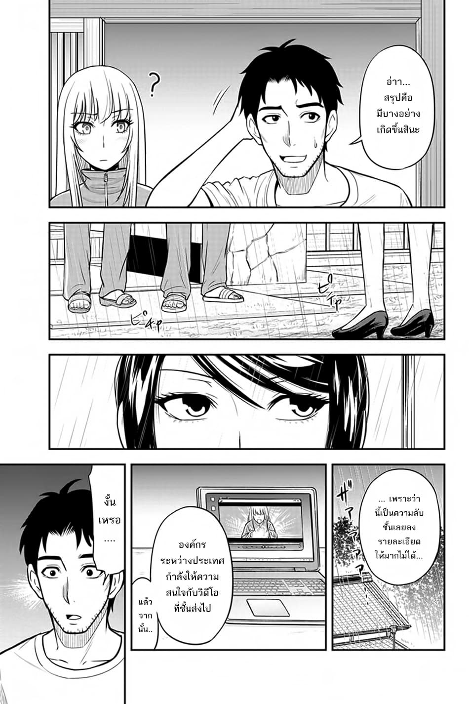 Orenchi ni Kita Onna Kishi to Inakagurashi Surukotoninatta Ken page 6