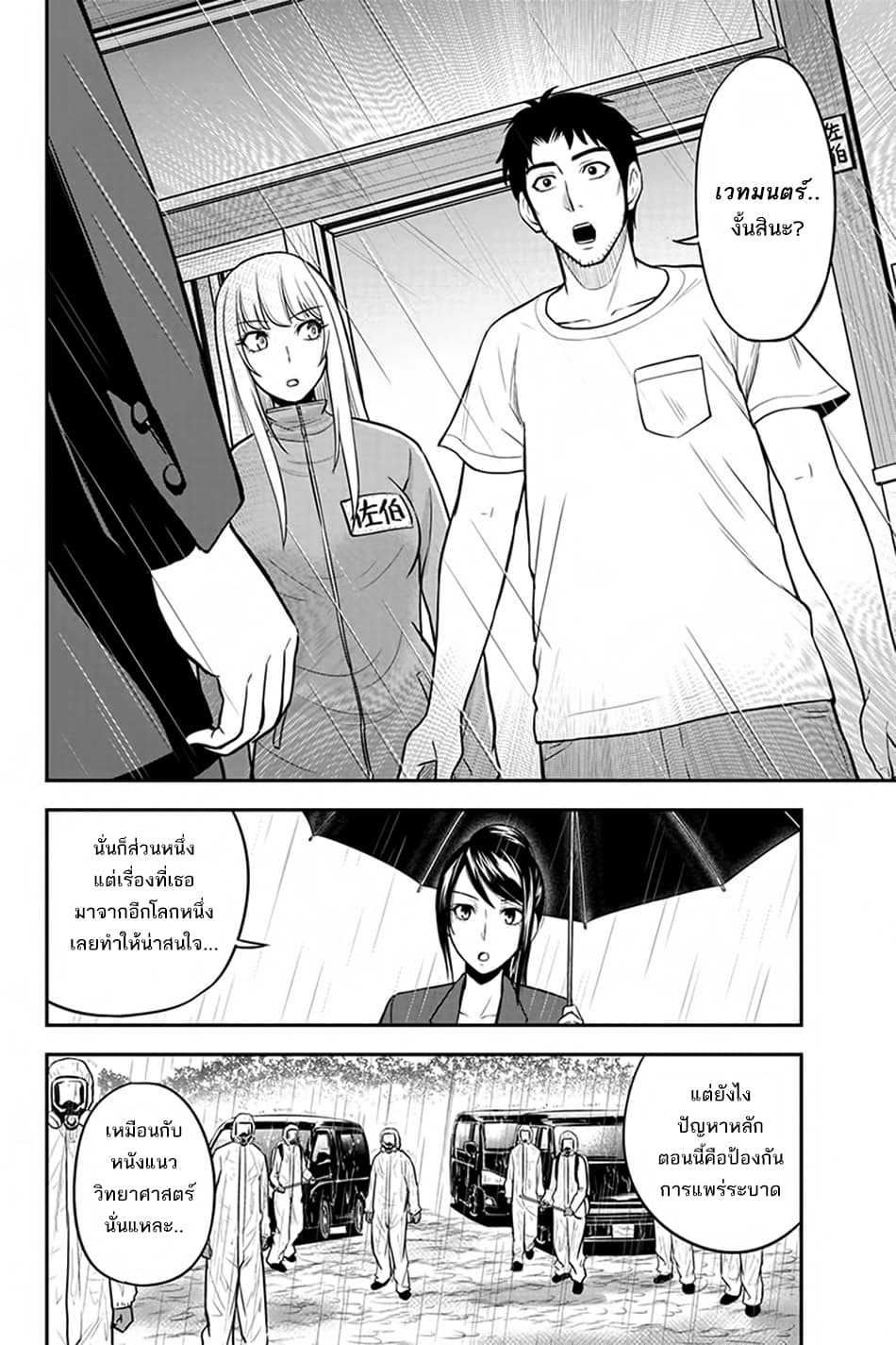 Orenchi ni Kita Onna Kishi to Inakagurashi Surukotoninatta Ken page 7