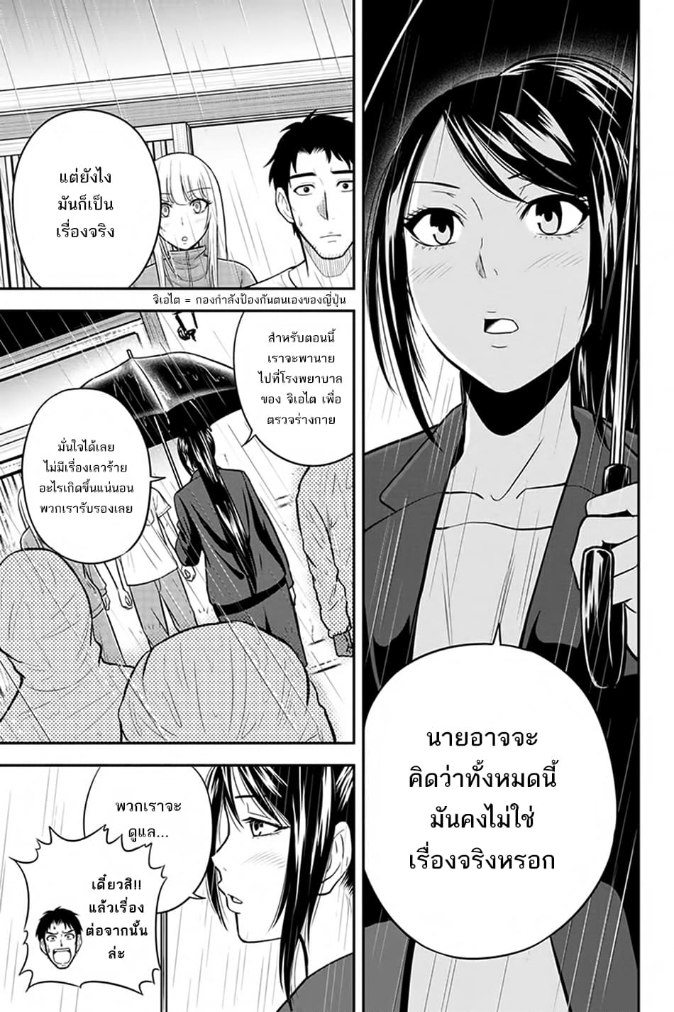 Orenchi ni Kita Onna Kishi to Inakagurashi Surukotoninatta Ken page 8