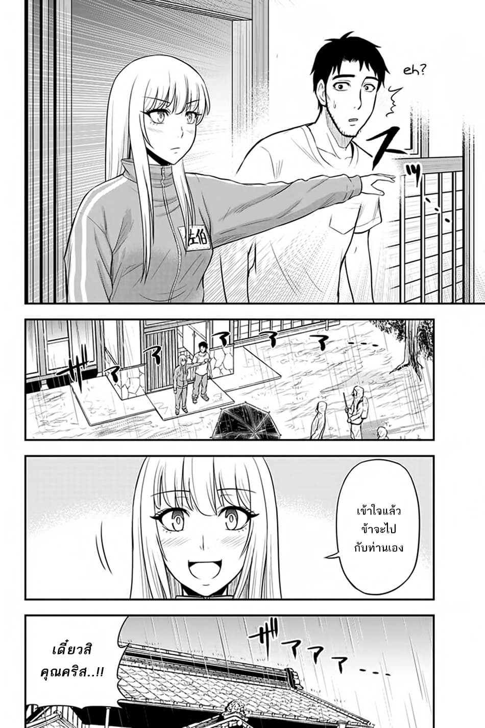 Orenchi ni Kita Onna Kishi to Inakagurashi Surukotoninatta Ken page 9