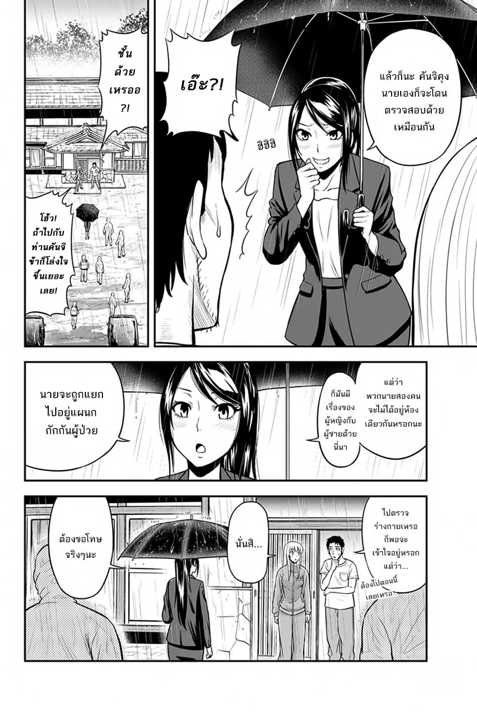 Orenchi ni Kita Onna Kishi to Inakagurashi Surukotoninatta Ken page 11