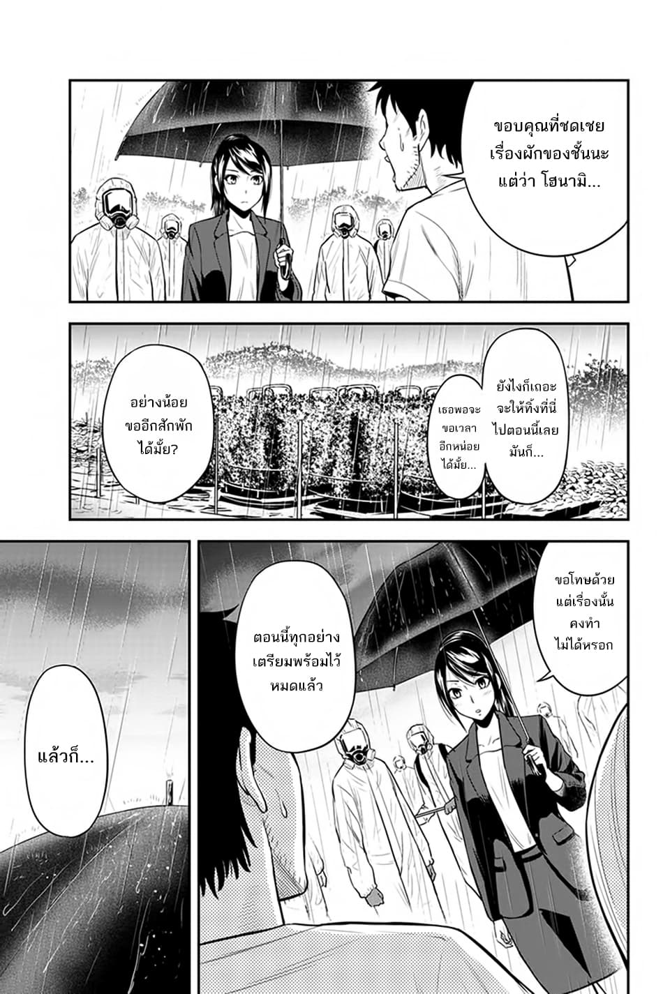 Orenchi ni Kita Onna Kishi to Inakagurashi Surukotoninatta Ken page 12