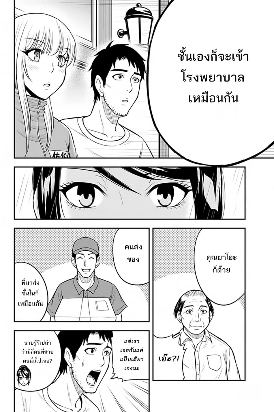 Orenchi ni Kita Onna Kishi to Inakagurashi Surukotoninatta Ken page 13