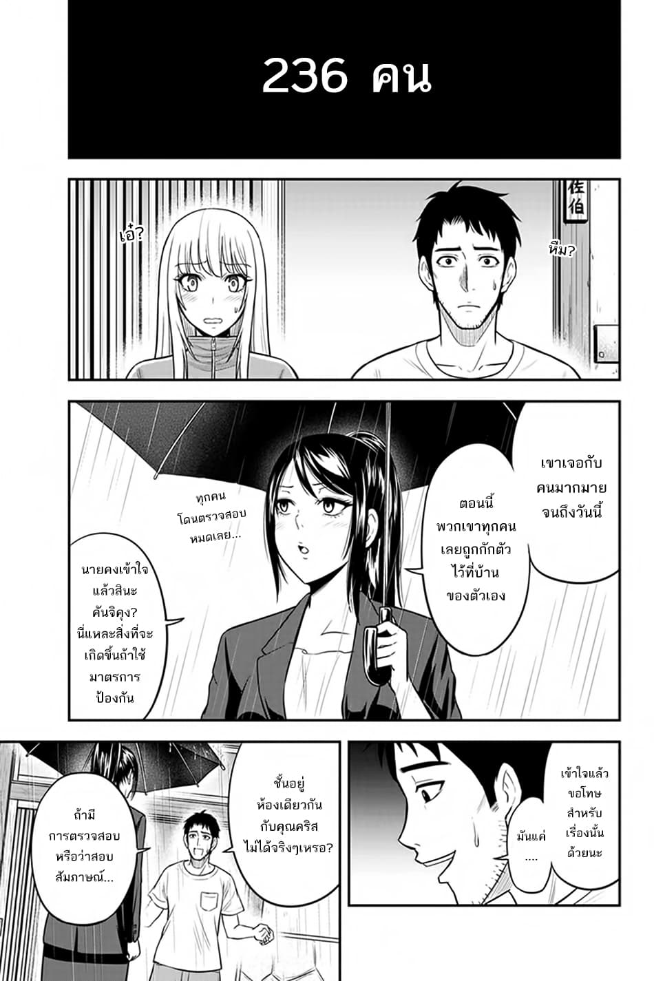 Orenchi ni Kita Onna Kishi to Inakagurashi Surukotoninatta Ken page 14