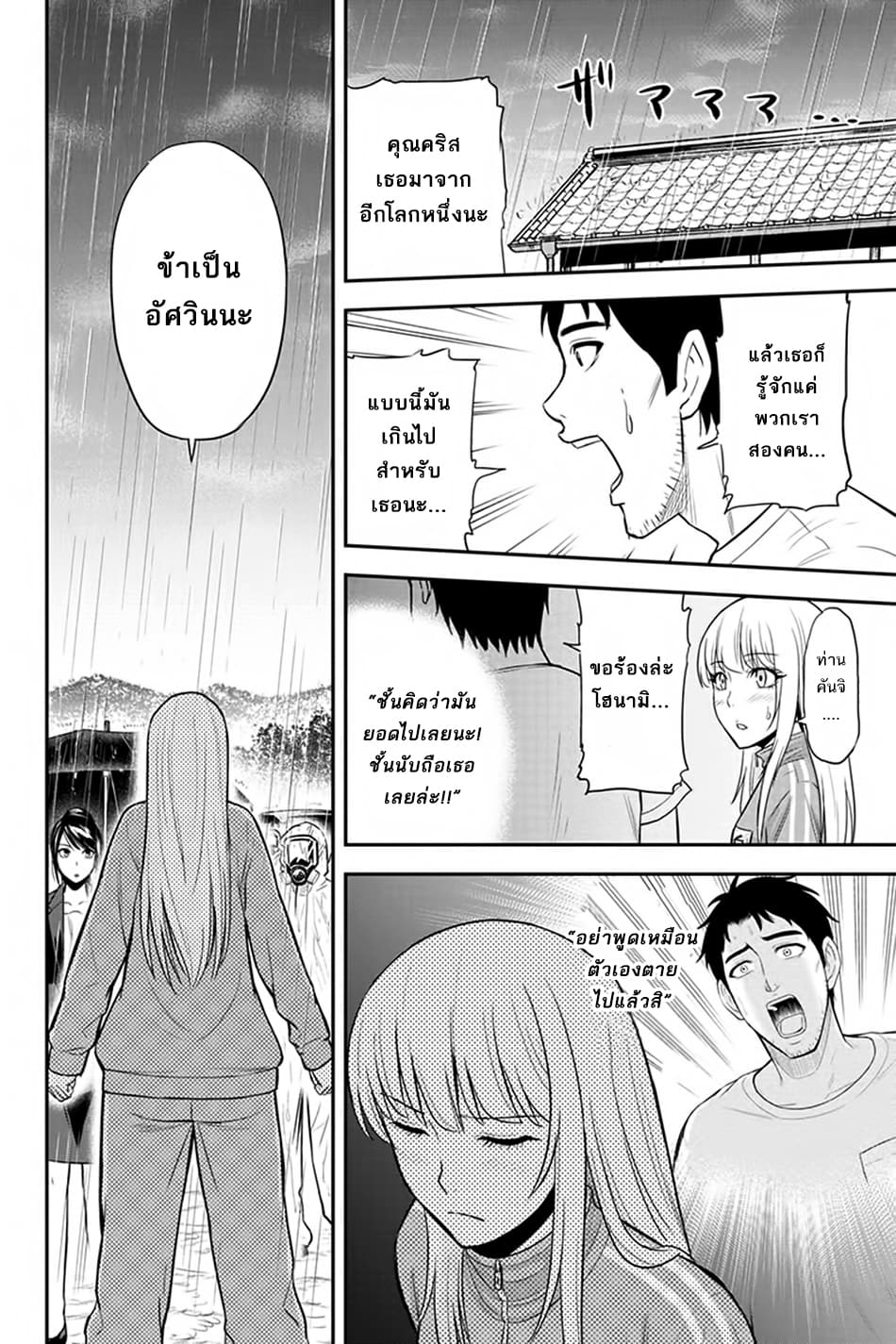 Orenchi ni Kita Onna Kishi to Inakagurashi Surukotoninatta Ken page 15