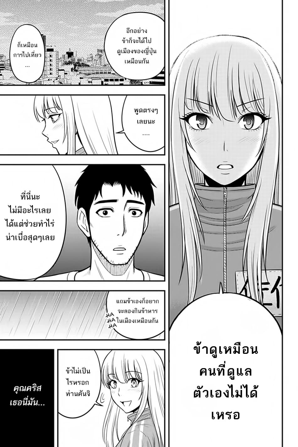 Orenchi ni Kita Onna Kishi to Inakagurashi Surukotoninatta Ken page 16