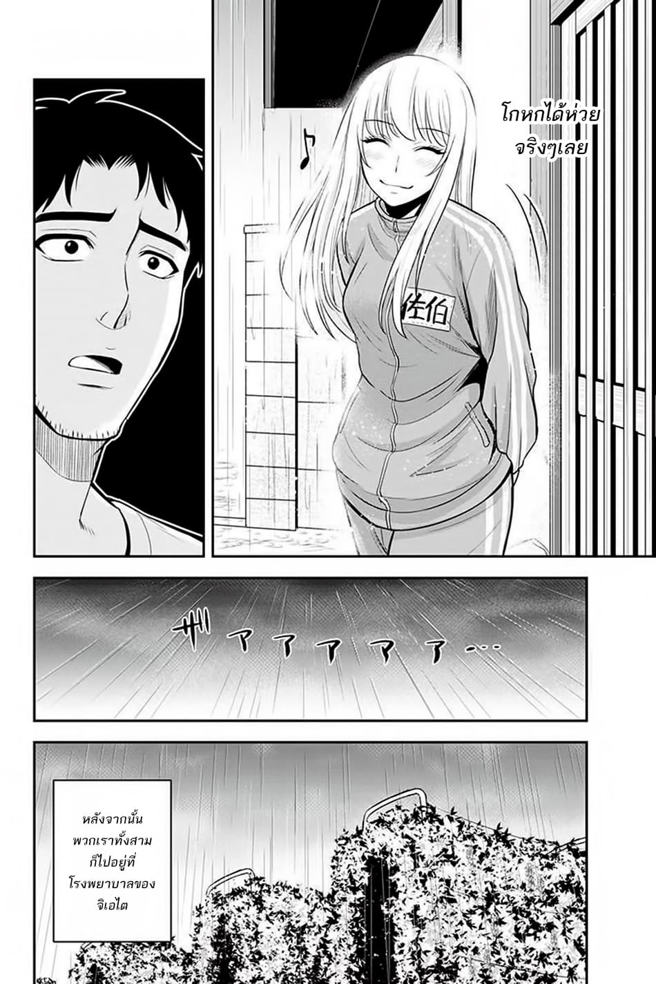 Orenchi ni Kita Onna Kishi to Inakagurashi Surukotoninatta Ken page 17