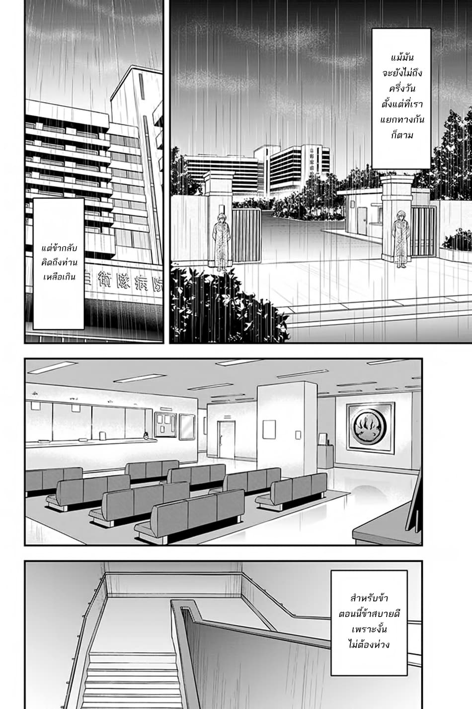 Orenchi ni Kita Onna Kishi to Inakagurashi Surukotoninatta Ken page 2