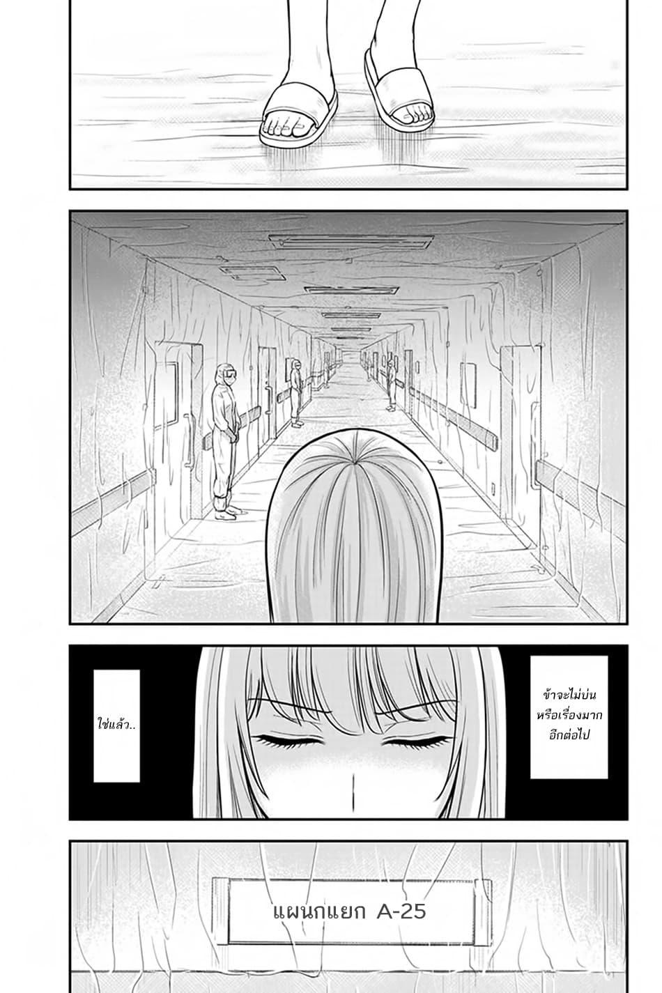 Orenchi ni Kita Onna Kishi to Inakagurashi Surukotoninatta Ken page 3