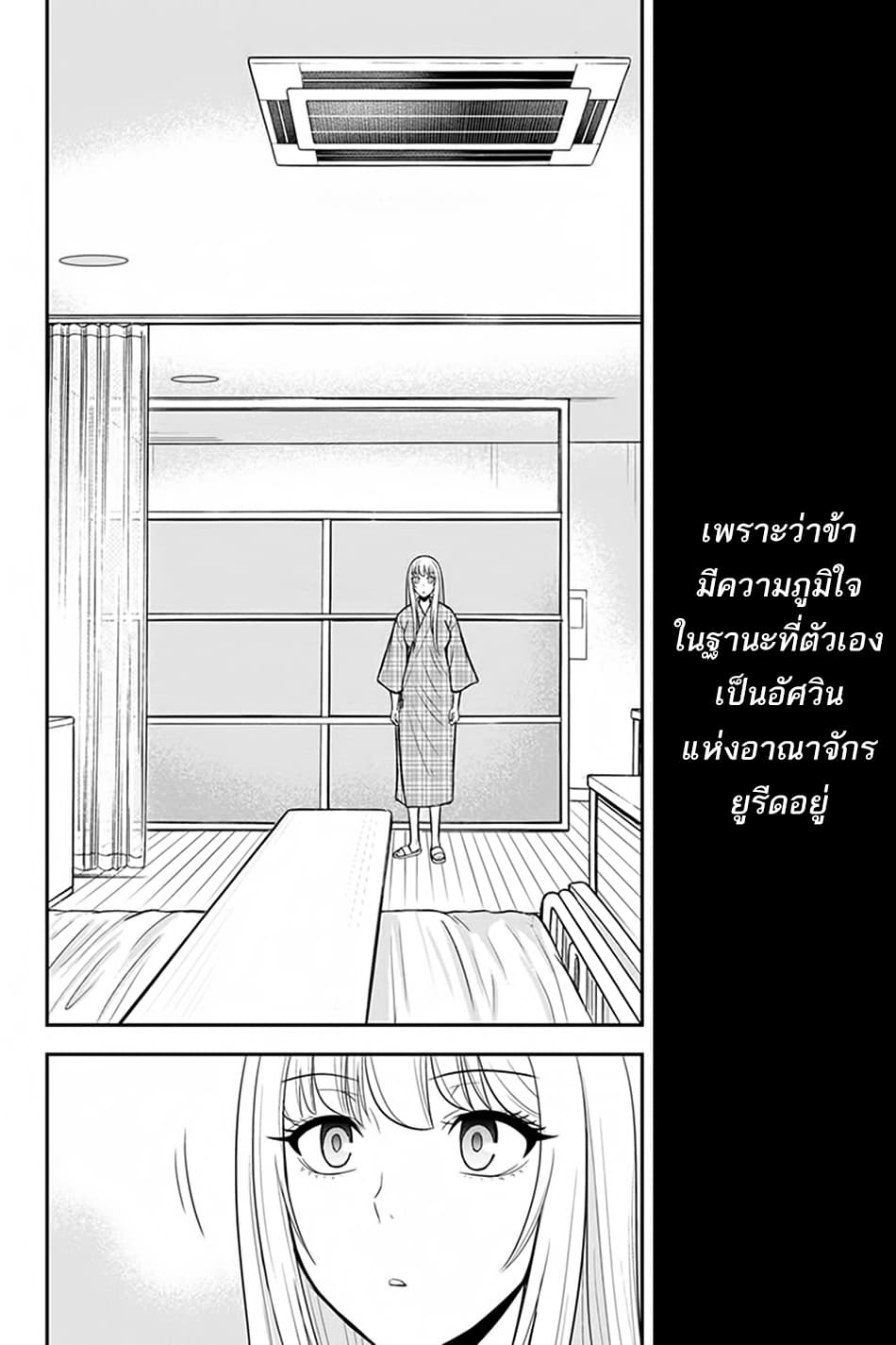 Orenchi ni Kita Onna Kishi to Inakagurashi Surukotoninatta Ken page 4
