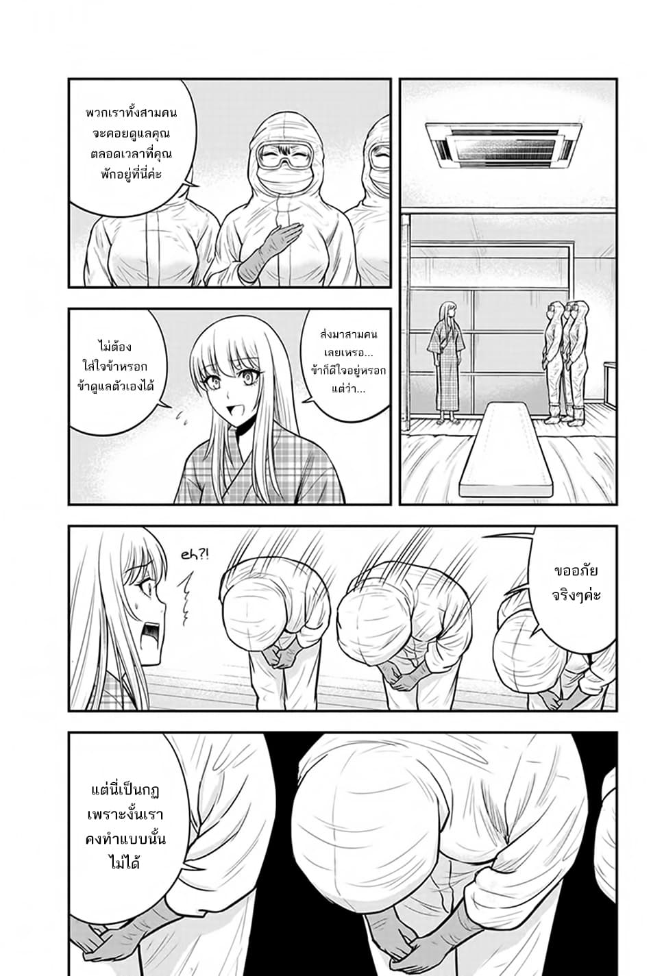 Orenchi ni Kita Onna Kishi to Inakagurashi Surukotoninatta Ken page 7