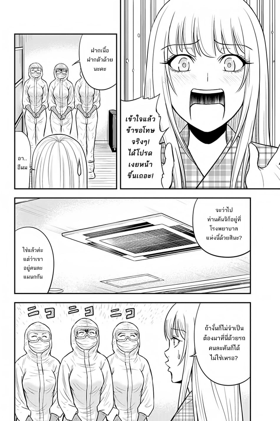 Orenchi ni Kita Onna Kishi to Inakagurashi Surukotoninatta Ken page 8