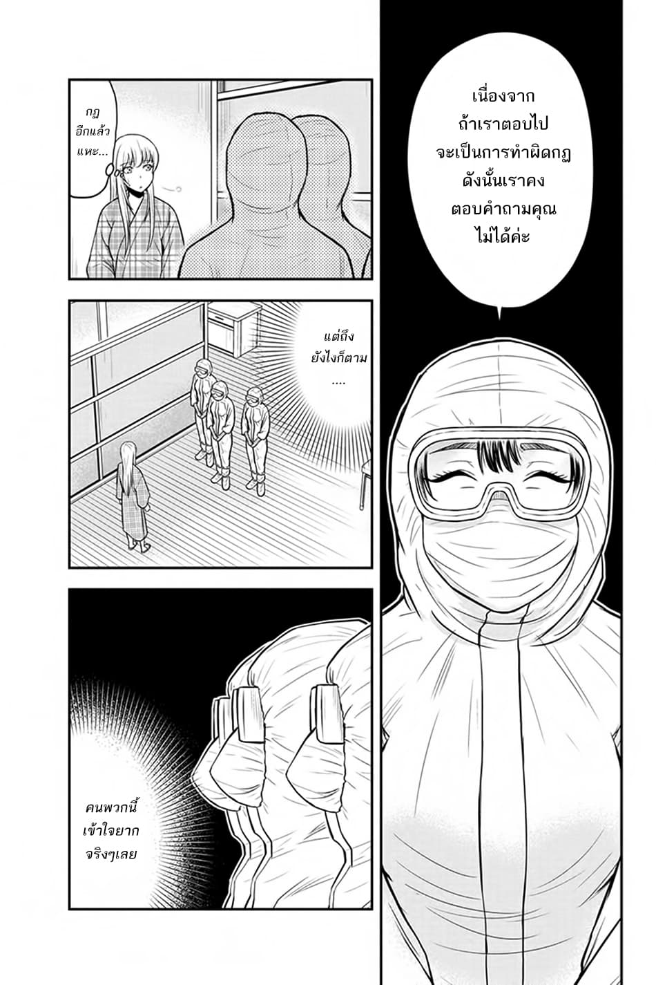 Orenchi ni Kita Onna Kishi to Inakagurashi Surukotoninatta Ken page 9