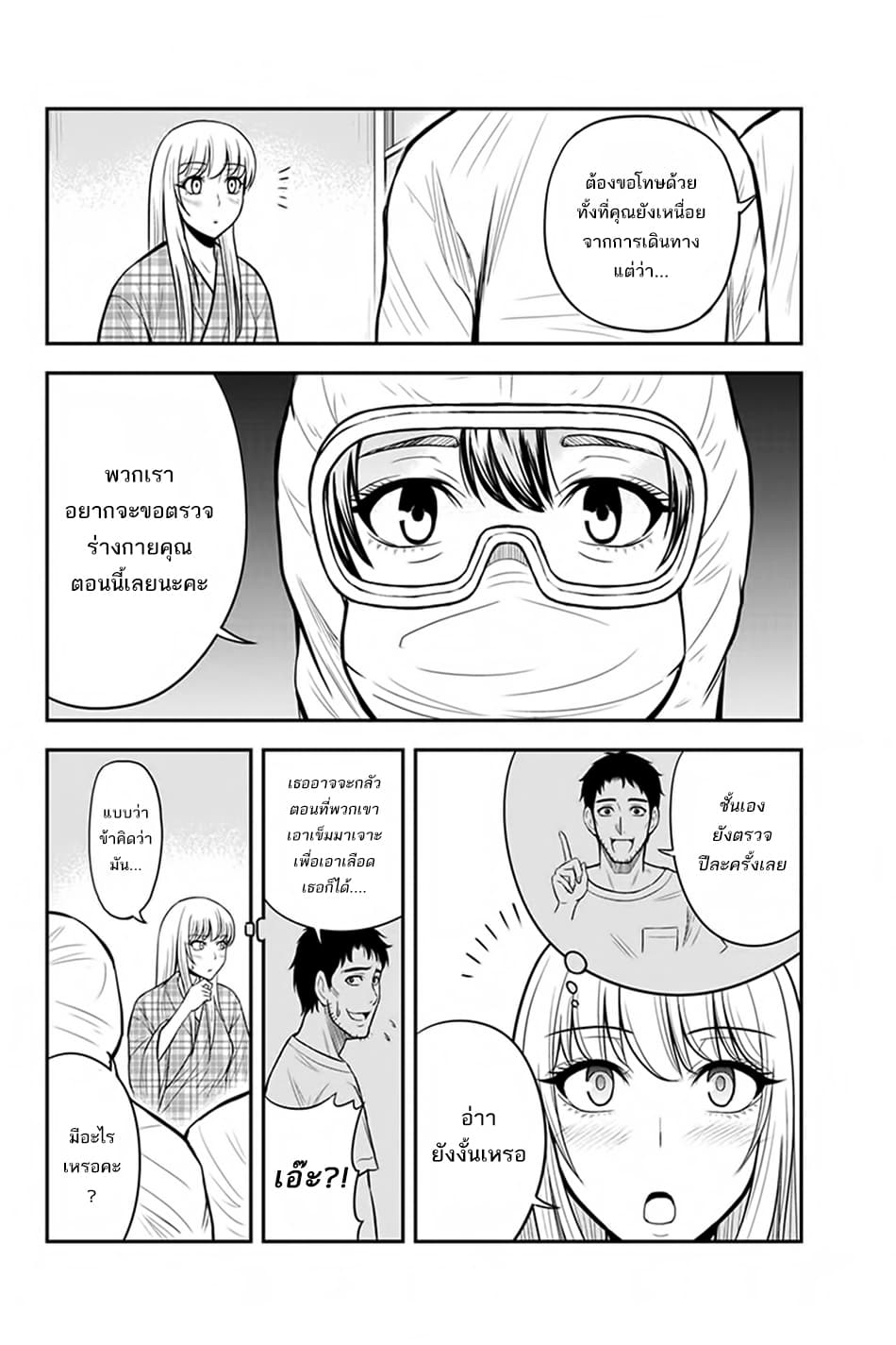 Orenchi ni Kita Onna Kishi to Inakagurashi Surukotoninatta Ken page 10