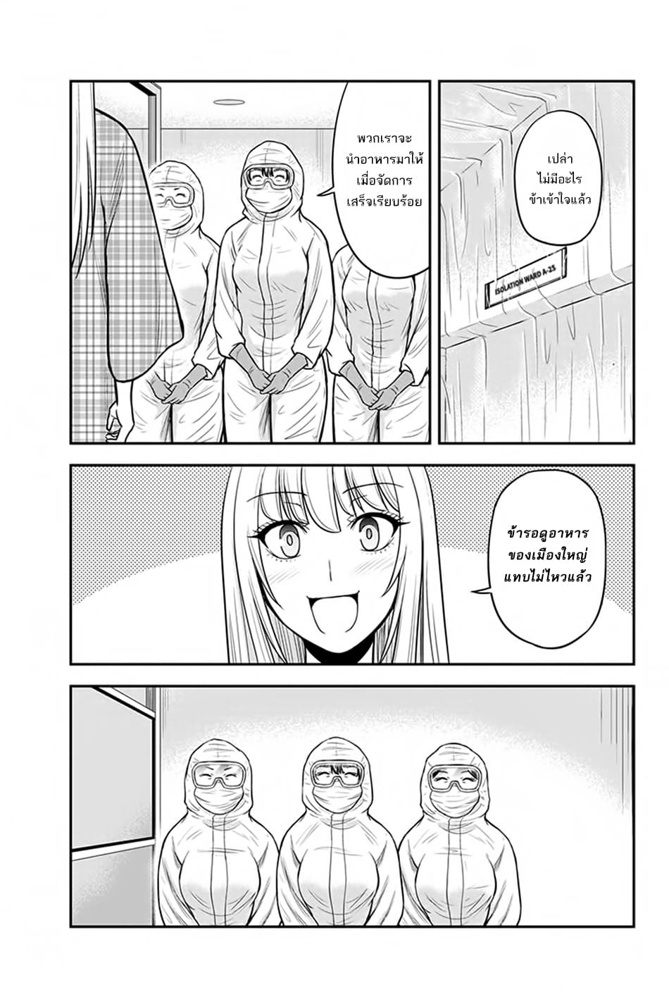 Orenchi ni Kita Onna Kishi to Inakagurashi Surukotoninatta Ken page 11