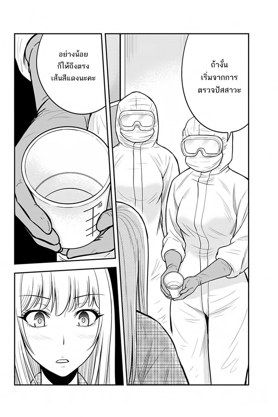 Orenchi ni Kita Onna Kishi to Inakagurashi Surukotoninatta Ken page 12