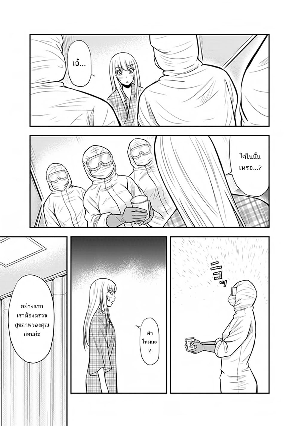 Orenchi ni Kita Onna Kishi to Inakagurashi Surukotoninatta Ken page 13