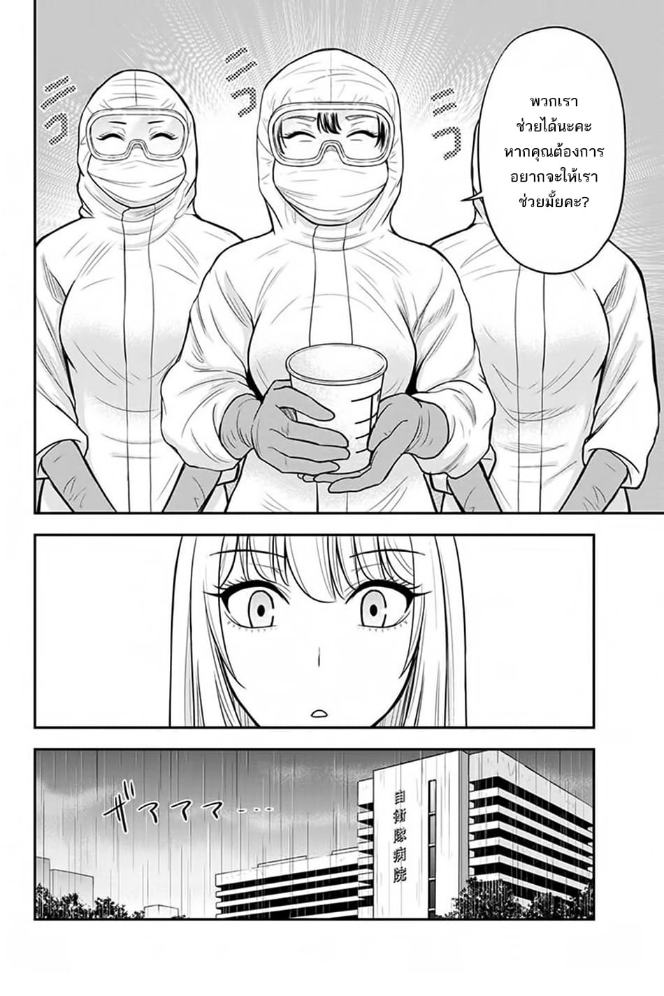 Orenchi ni Kita Onna Kishi to Inakagurashi Surukotoninatta Ken page 14