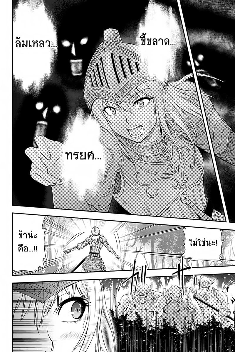 Orenchi ni Kita Onna Kishi to Inakagurashi Surukotoninatta Ken page 2