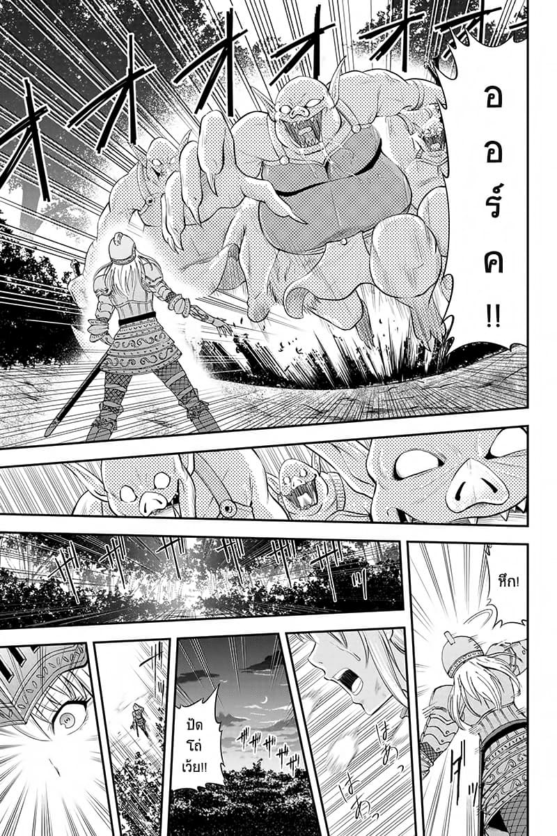 Orenchi ni Kita Onna Kishi to Inakagurashi Surukotoninatta Ken page 3