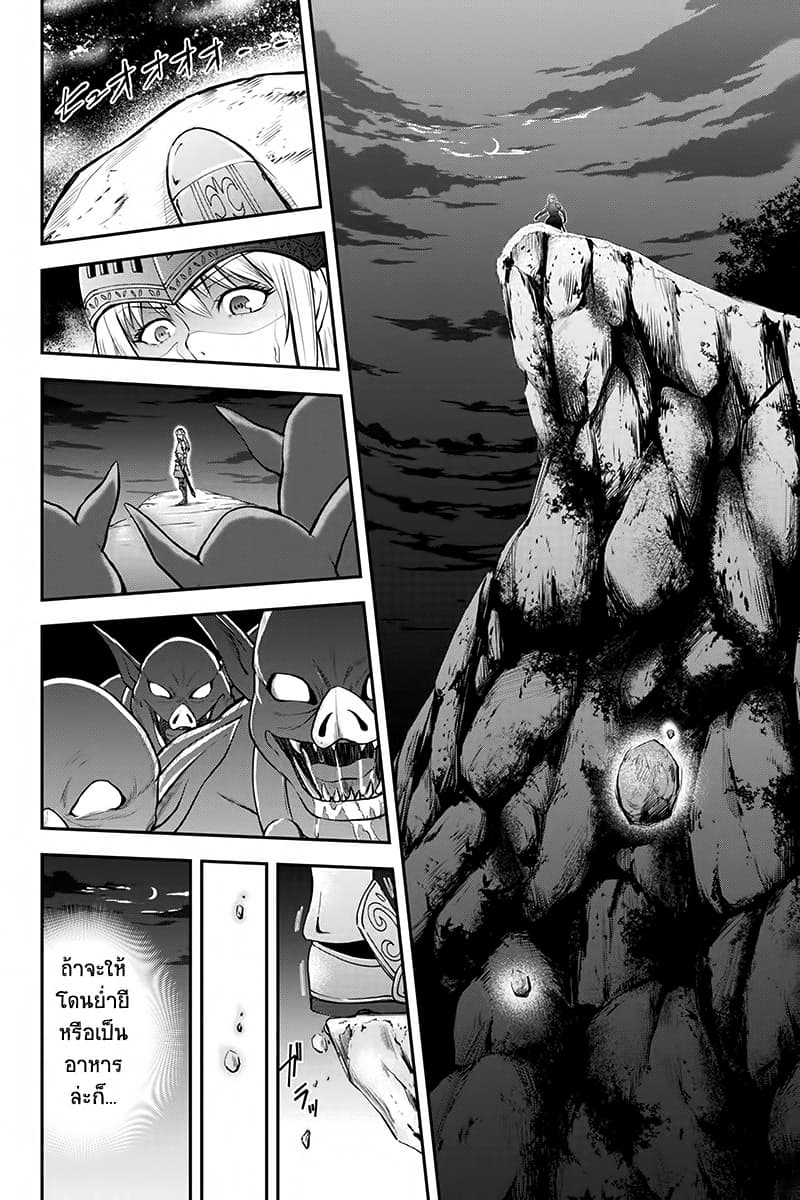 Orenchi ni Kita Onna Kishi to Inakagurashi Surukotoninatta Ken page 4