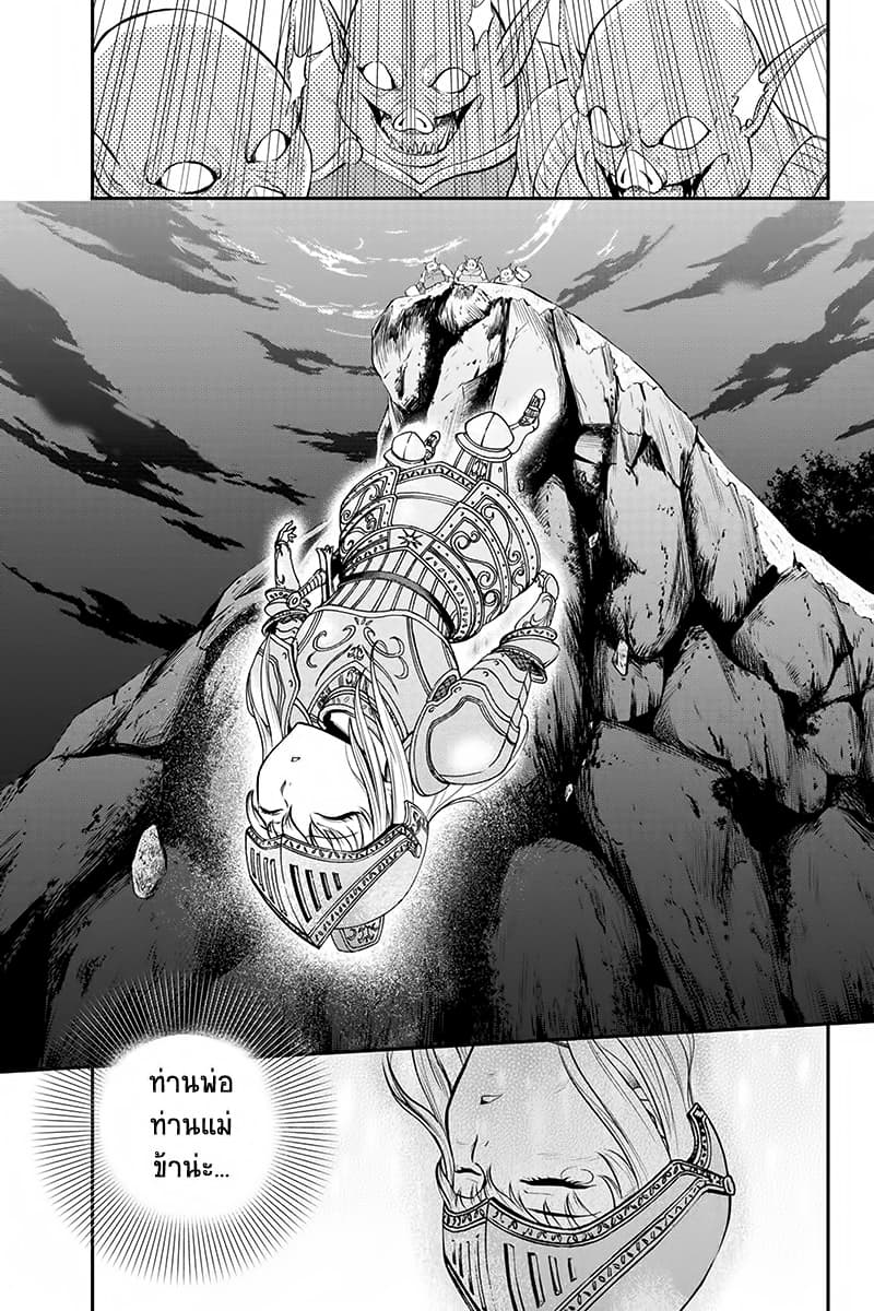 Orenchi ni Kita Onna Kishi to Inakagurashi Surukotoninatta Ken page 5