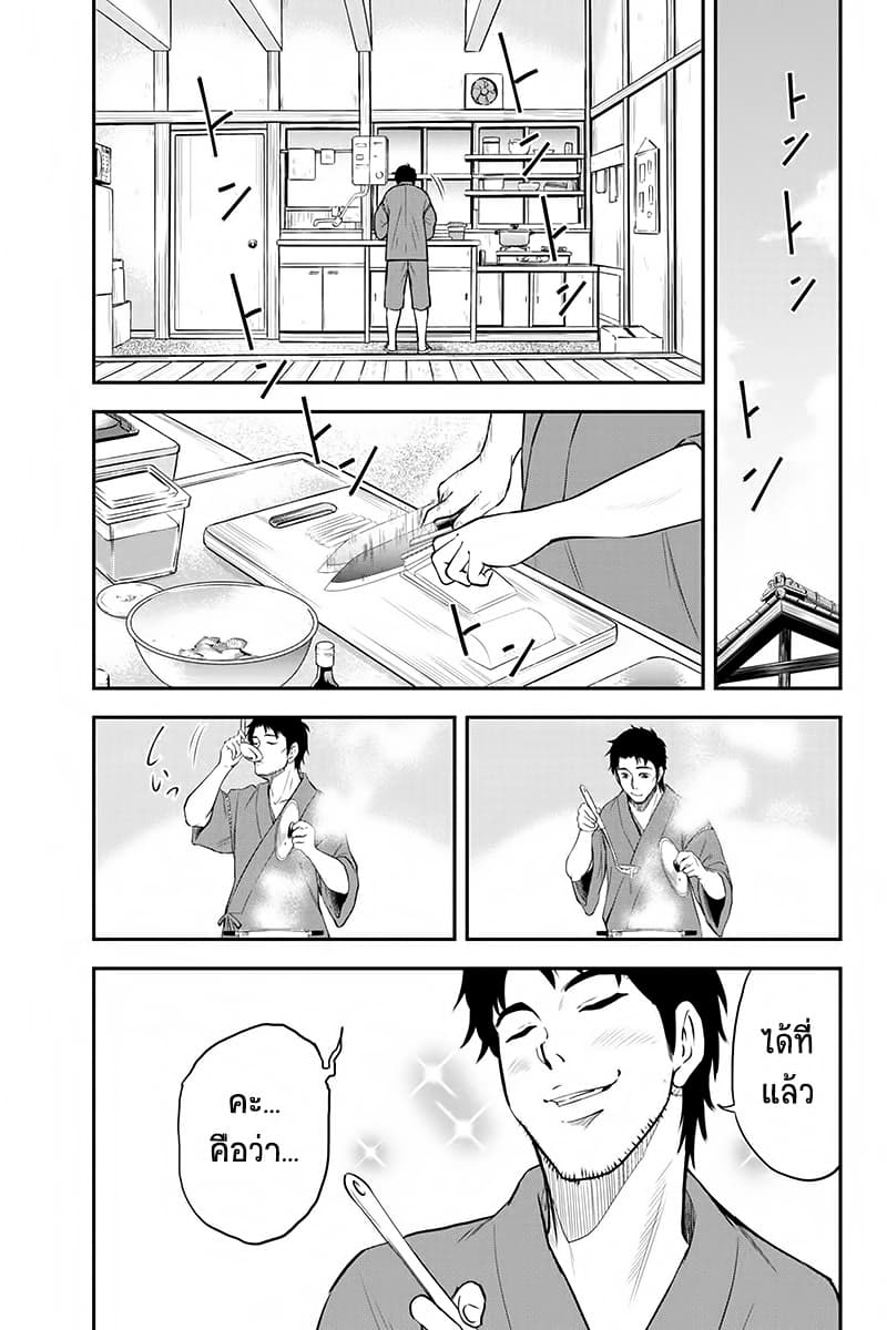 Orenchi ni Kita Onna Kishi to Inakagurashi Surukotoninatta Ken page 7