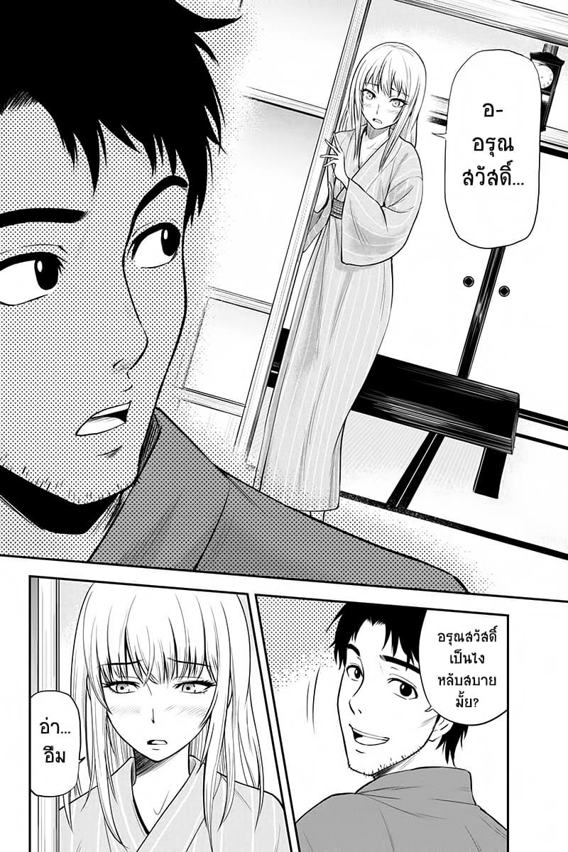 Orenchi ni Kita Onna Kishi to Inakagurashi Surukotoninatta Ken page 8