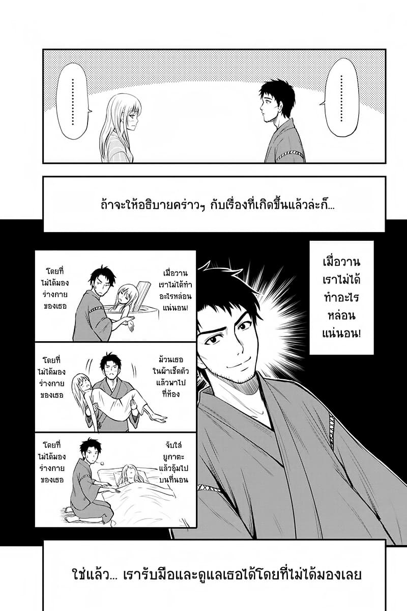 Orenchi ni Kita Onna Kishi to Inakagurashi Surukotoninatta Ken page 9