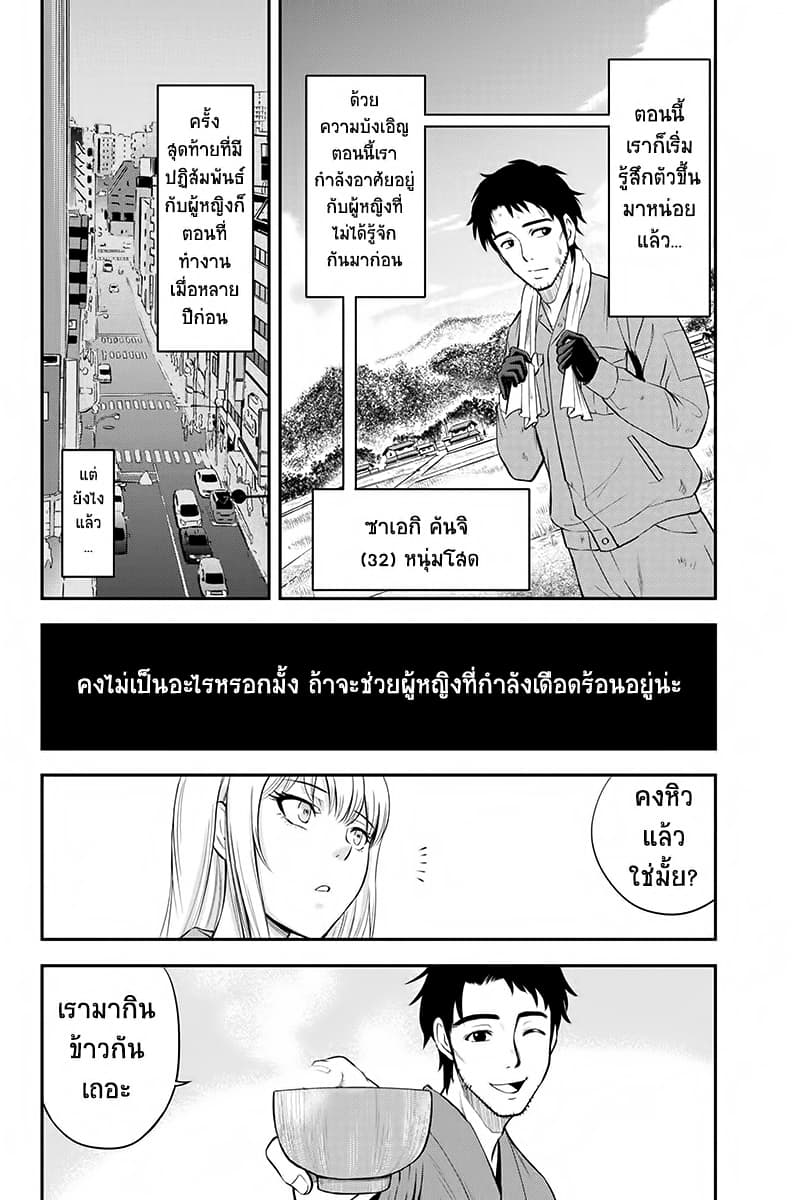 Orenchi ni Kita Onna Kishi to Inakagurashi Surukotoninatta Ken page 10