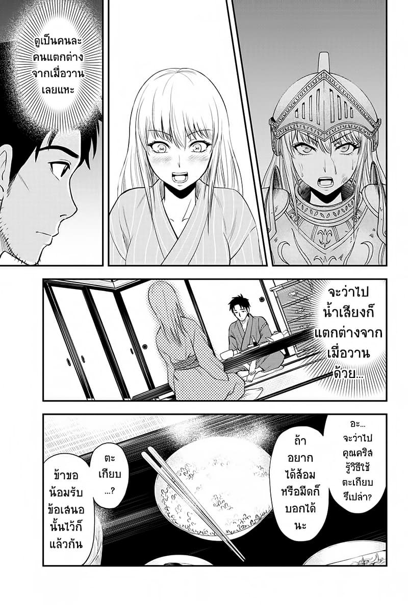Orenchi ni Kita Onna Kishi to Inakagurashi Surukotoninatta Ken page 13