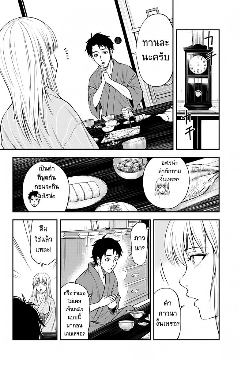 Orenchi ni Kita Onna Kishi to Inakagurashi Surukotoninatta Ken page 14